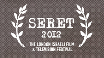 Premiere: "Seret", das neue israelische Filmfestival in London