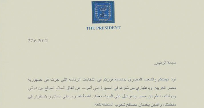 Schimon Peres veröffentlicht seinen Brief an Mursi unter anderem auf Facebook