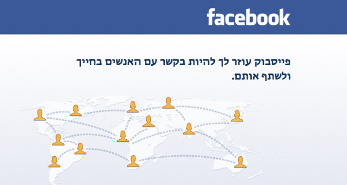 Israelische Soldaten sollten sich mit der Weitergabe von Informationen in sozialen Netzwerken zurückhalten.