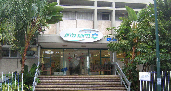 Krankenschwestern aller staatlichen Hospitäler streiken. Im Bild: Die Kupat Holim Clalit Klinik in Ramat Aviv.