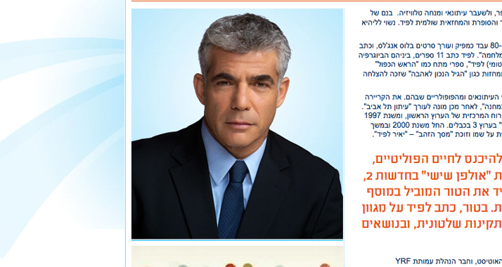 Der frühere Moderator Jair Lapid hat aus dem Stand 19 Mandate für seine Partei "Jesch Atid" gewonnen.