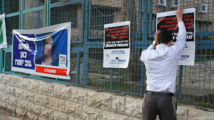 Wahlplakate der Arbeitspartei und der Fraktion "Stärke für Israel"