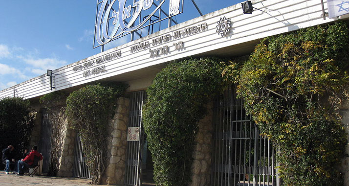 Yitzhak Berman wurde auf dem Herzlberg in Jerusalem begraben. (Im Bild: Eingang zum Nationalfriedhof)