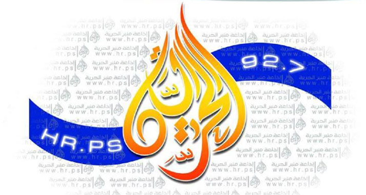 Das Logo des in Hebron sitzenden Senders Al Hurija