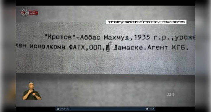 „Maulwurf“, „Abbas“, „Damaskus“ und „Agent“: Eine Archivnotiz gibt Aufschluss über Abbas' sowjetische Umtriebe