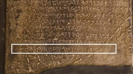 Weiß markiert ist die enigmatische Zeile 31 der Mescha-Stele