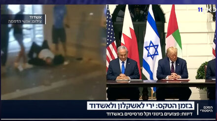 Während der Unterzeichnungszeremonie war der Bildschirm im israelischen Fernsehen zeitweise geteilt: Links sind Bilder aus Aschdod zu sehen